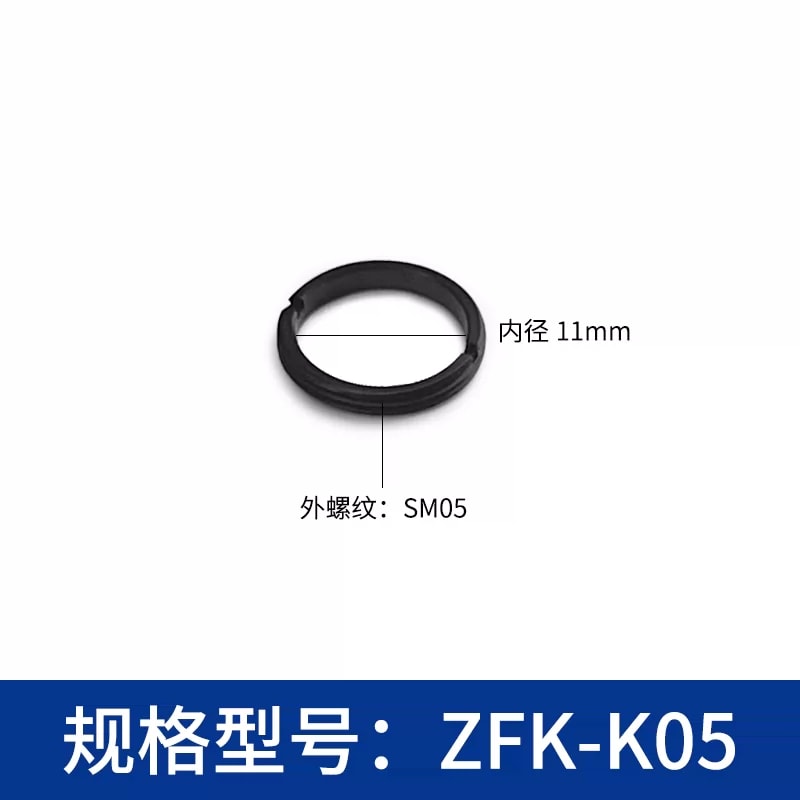 ZFK-K 系列外螺纹光学压圈来源图 4