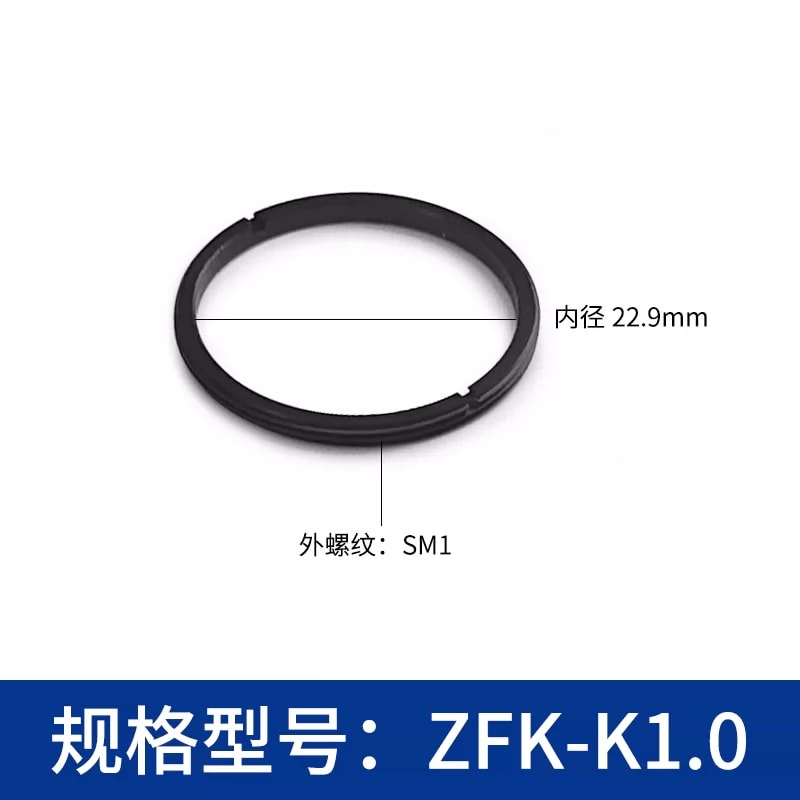 ZFK-K 系列外螺纹光学压圈来源图 5