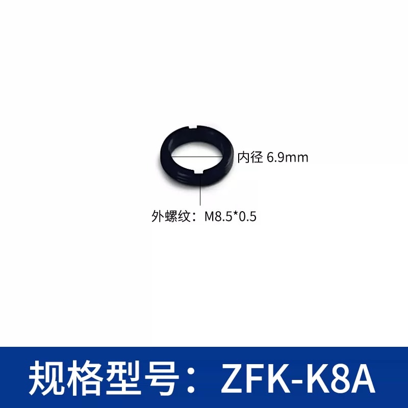 ZFK-K 系列外螺纹光学压圈来源图 57