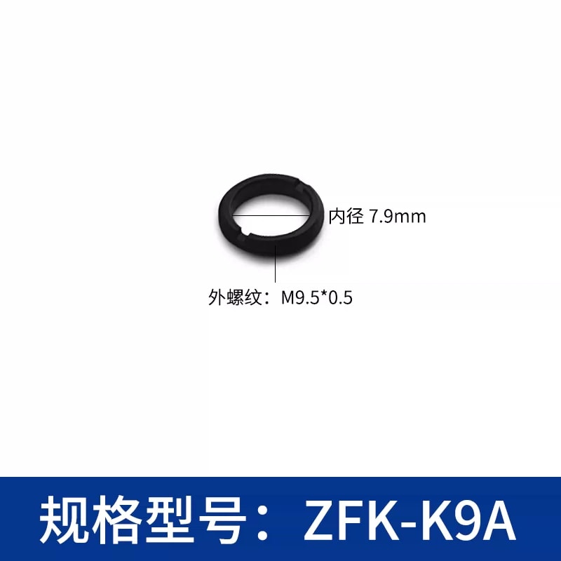 ZFK-K 系列外螺纹光学压圈来源图 58