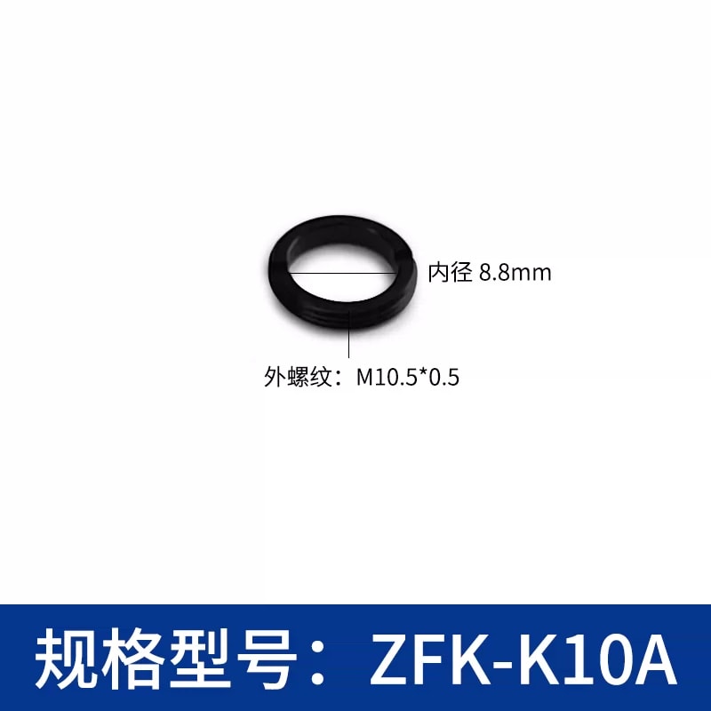 ZFK-K 系列外螺纹光学压圈来源图 59