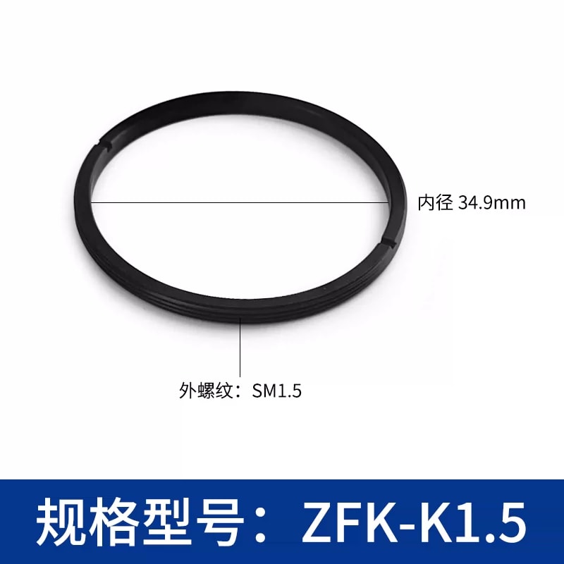 ZFK-K 系列外螺纹光学压圈来源图 6