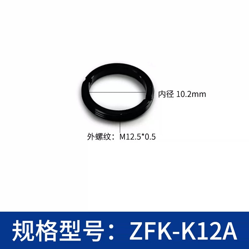 ZFK-K 系列外螺纹光学压圈来源图 61