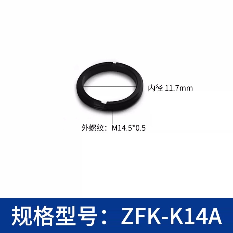 ZFK-K 系列外螺纹光学压圈来源图 62