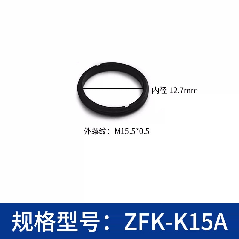 ZFK-K 系列外螺纹光学压圈来源图 63