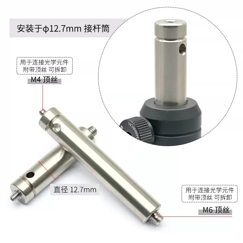 ZGH-05 Ø12.7 mm 不锈钢光学接杆来源图 2