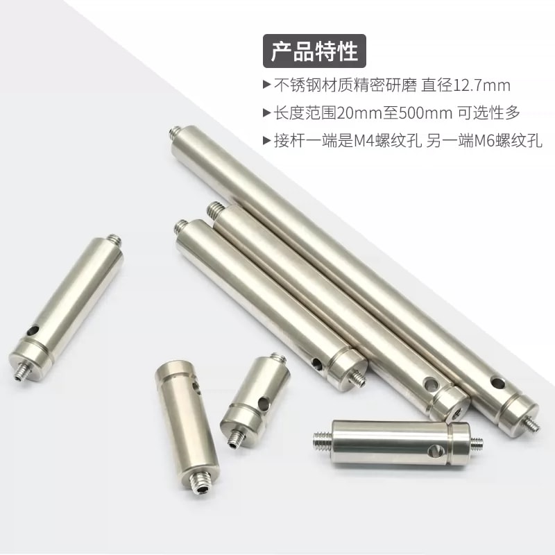 ZGH-05 Ø12.7 mm 不锈钢光学接杆来源图 3
