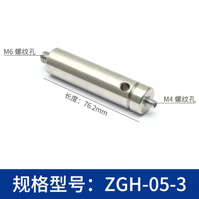 ZGH-05 Ø12.7 mm 不锈钢光学接杆来源图 7