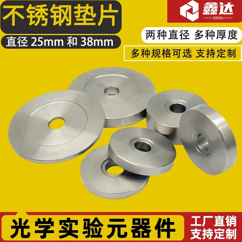 ZGH-DK Ø25/Ø38 mm 不锈钢立柱垫片来源图 1