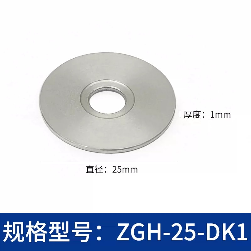 ZGH-DK Ø25/Ø38 mm 不锈钢立柱垫片来源图 13
