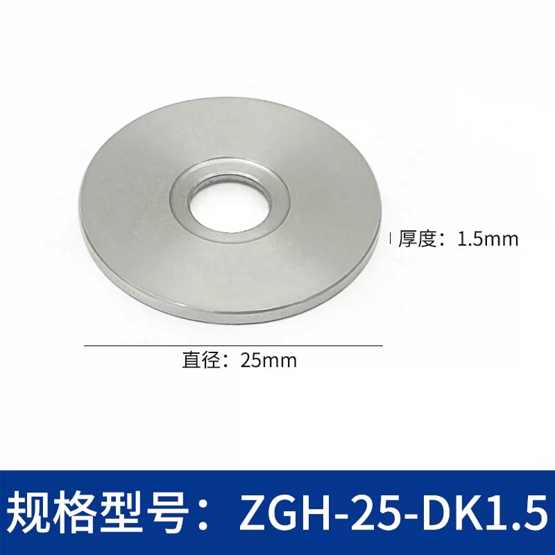 ZGH-DK Ø25/Ø38 mm 不锈钢立柱垫片来源图 14