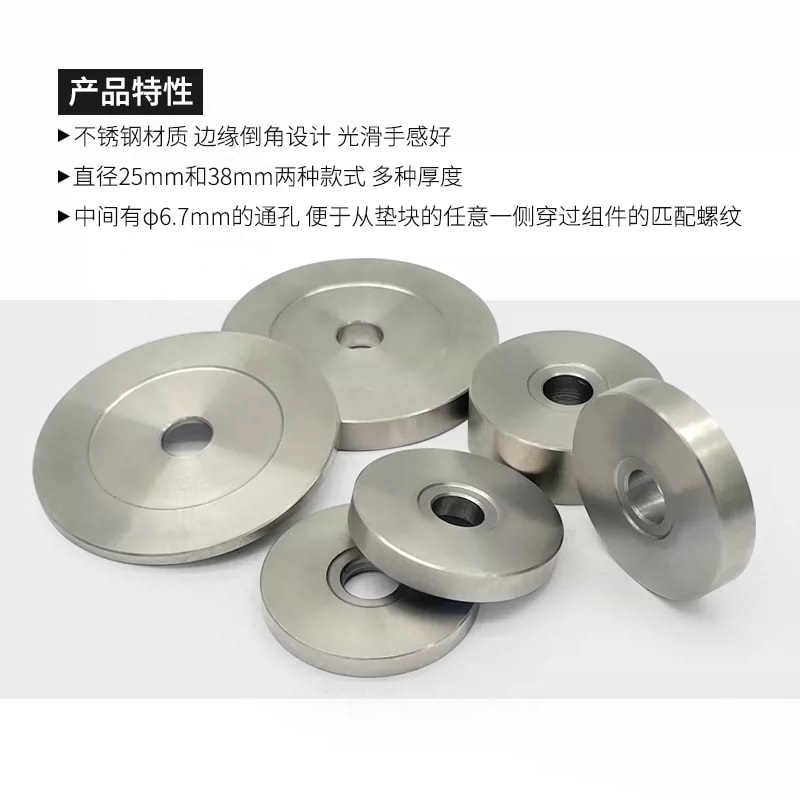 ZGH-DK Ø25/Ø38 mm 不锈钢立柱垫片来源图 3